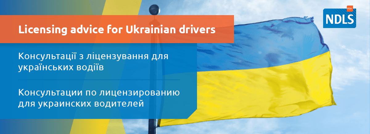 Exchanging a Ukraine driver license for an Irish driver license